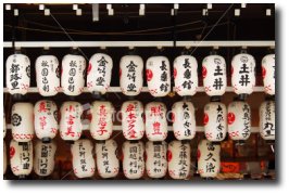 La Calligraphie