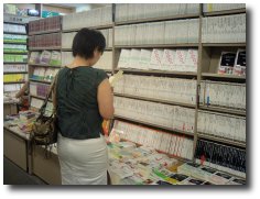 Librairie japonaise