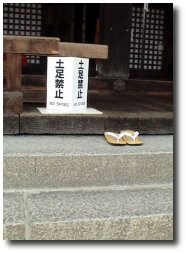 Temple japonais