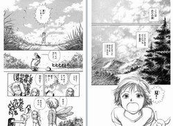 Une page du manga 12 mois